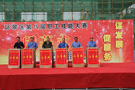 賀威?；瘷C(jī)職工在環(huán)翠區(qū)第八屆職工技能大賽上取得好名次1.jpg