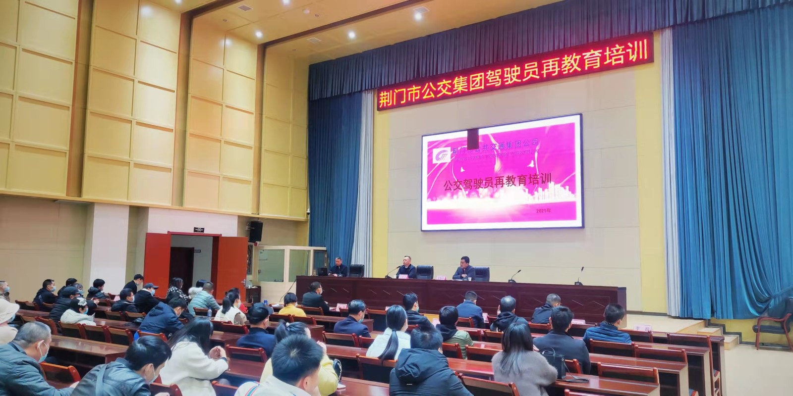 11月29日，公交駕駛員再教育培訓(xùn)班開班，圖第一期培訓(xùn)班現(xiàn)場 (2).jpg